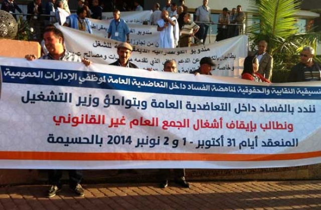 نقابيون وحقوقيون بالحسيمة يتهمون رئيس التعاضدية عبد المولى بانتهاك قرار وزير المالية