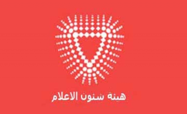 البحرين: هيئة شؤون الإعلام تقرر وقف نشاط قناة العرب