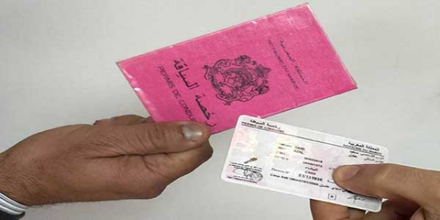 وزارة التجهيز والنقل تمدد أجل تغيير رخص السياقة إلى 31 دجنبر