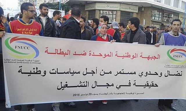 الجبهة الوطنية ضد البطالة تدعو لمسيرة وطنية يوم 20 فبراير