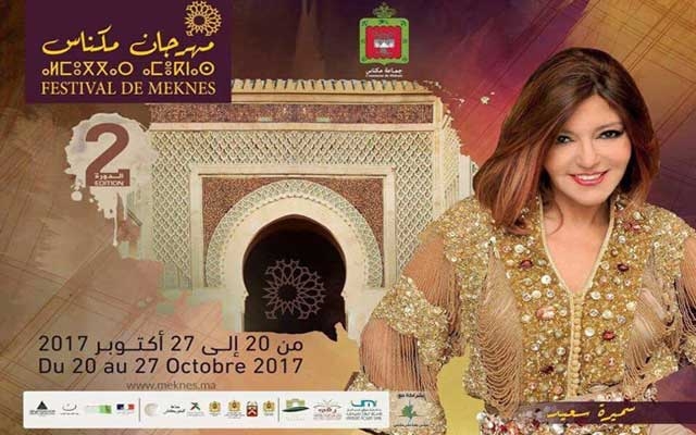 إدارة مهرجان «مكناس» تختارالديفا سميرة سعيد للغناء