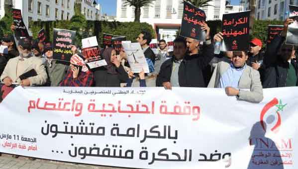 المتصرفون المغاربة يخرجون في إضراب وطني للإعلان عن مطالبهم
