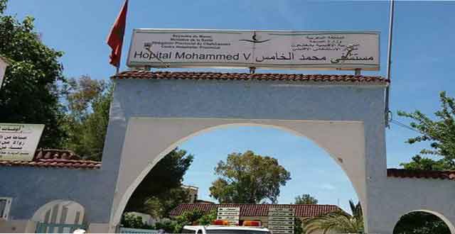 هل تخلى مستشفى محمد الخامس بشفشاون عن مهامه ليصبح مجرد مركز صحي؟