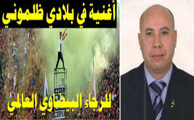 المحامي خشيع هكذا تم تزييف وجهة نظري حول أغنية في بلادي ظلموني Anfaspress أنفاس بريس جريدة إلكترونية مغربية جريدة إلكترونية مغربية تجدد على مدار الساعة المغرب Anfas Press Ariri Abderrahim