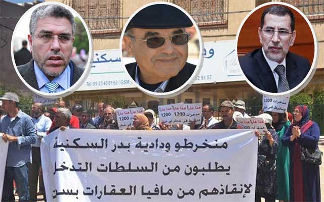 البدالي: يا منخرطي ودادية بدر السكنية بسطات.. العثماني أمامكم والرميد وراءكم