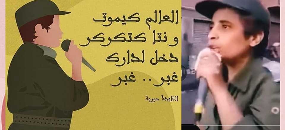 القائدة حورية.. "بدر" طلع علينا في عتمة وباء "كورونا"!!