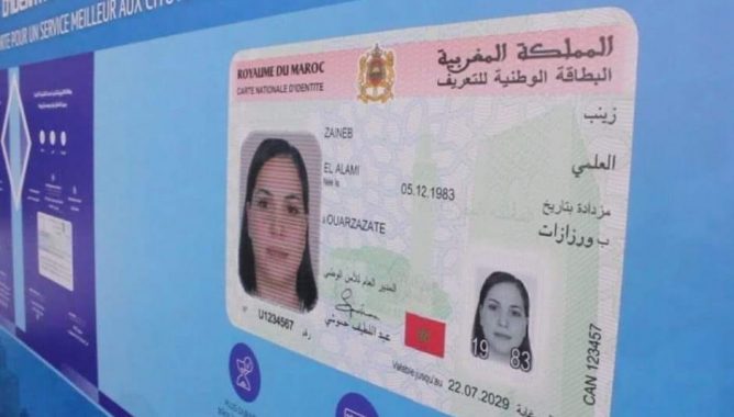 مجلس الحكومة يصادق على مشروع قانون البطاقة الوطنية للتعريف الإلكترونية