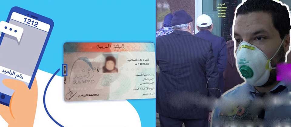 حاملو بطاقة راميد بزاكورة يُشهرون غضبهم لتأخر صرف التعويضات