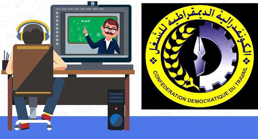 نقابيو الكدش: التعليم عن بعد لا يرقى لمستوى ضمان المساواة وتكافؤ الفرص