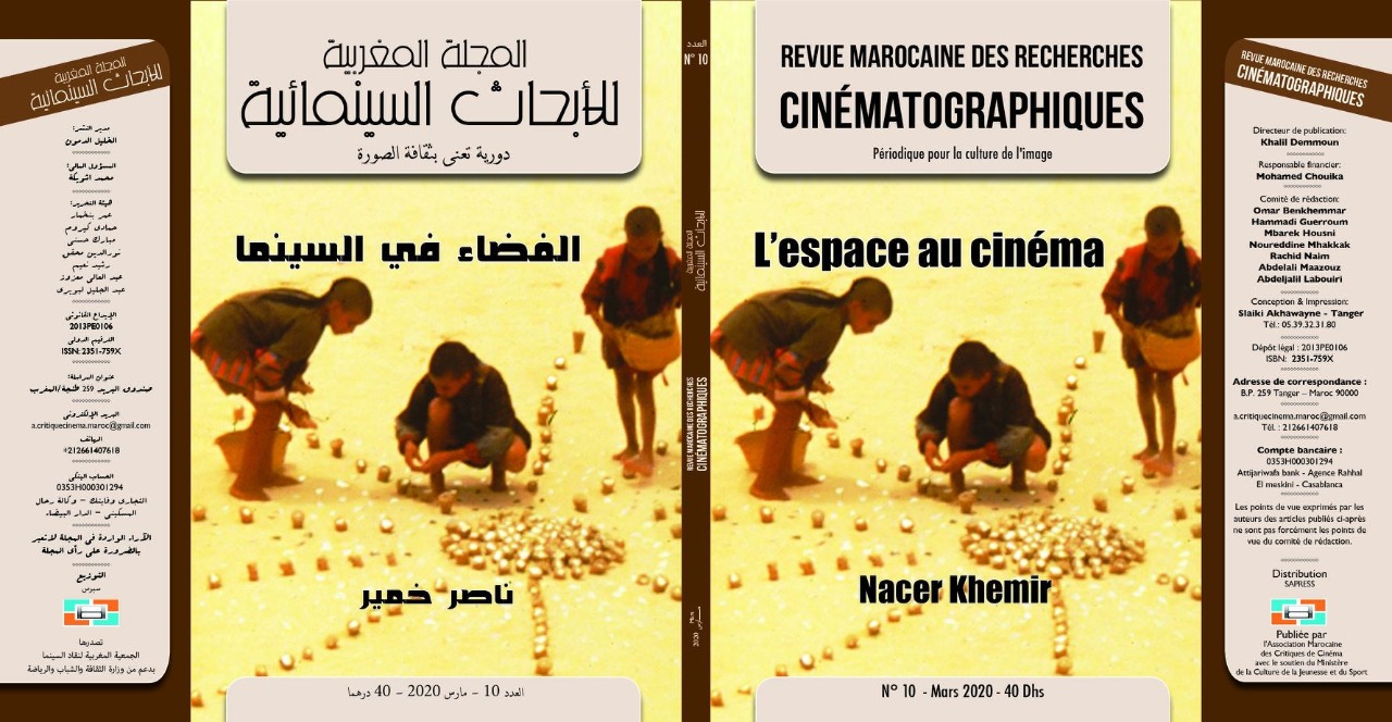 الجمعية المغربية لنقاد السينما تصدر العدد العاشر من مجلتها
