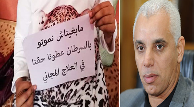مراكش..حقوقيون يضعون أرواح مرضى السرطان بين يدي وزير الصحة