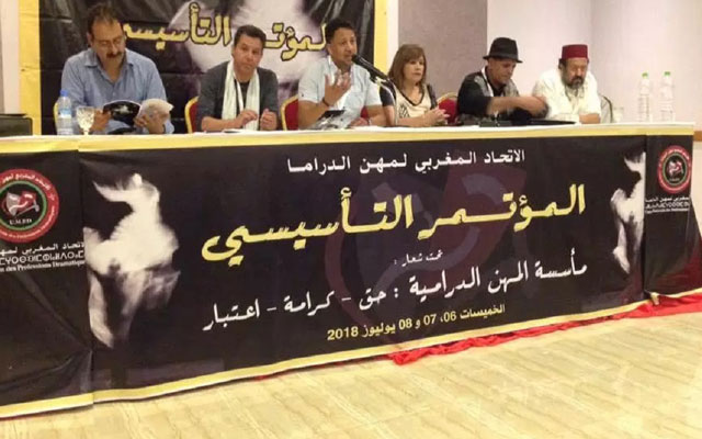 الاتحاد المغربي لمهن الدراما يطعن في شرعية مؤتمر تعاضدية الفنانين