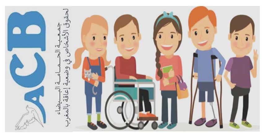 "الحمامة البيضاء" تندد بتجاهل اقتراحاتها بشأن المشاركة السياسية للأشخاص ذوي الإعاقة