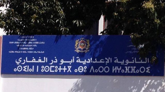 منحرف بالحي الحسني يتهجم على "أبو ذر الغفاري" والشرطة تقوم بوظيفتها الأمنية