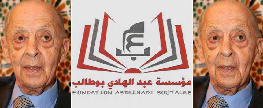 مؤسسة عبد الهادي بوطالب: على هامش النقاش حول النموذج التنموي الجديد