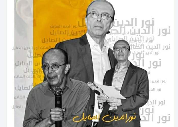 "نور الدين الصايل وشم في الذاكرة السينمائية" مؤلف جديد بملتقى سينما المجتمع