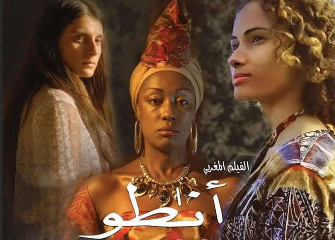 العرض الإفتتاحي لفيلم "أناطو" بالدار البيضاء في هذا التاريخ