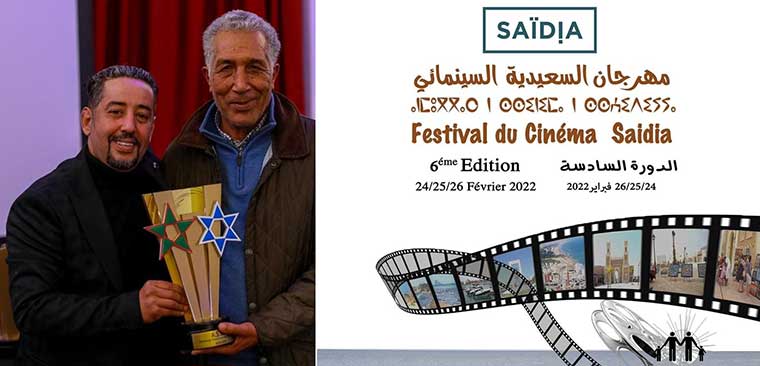 مهرجان السعيدية السينمائي يحتفي بملاكمي بركان السابقين