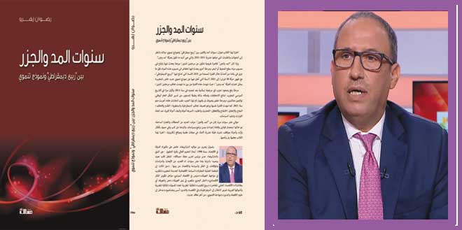 الدكتور رضوان زهرو يرصد  في كتاب الاستثناء المغربي في تدبير الاحتجاج والأخطاء المؤدية إلى انهيار "البيجيدي"