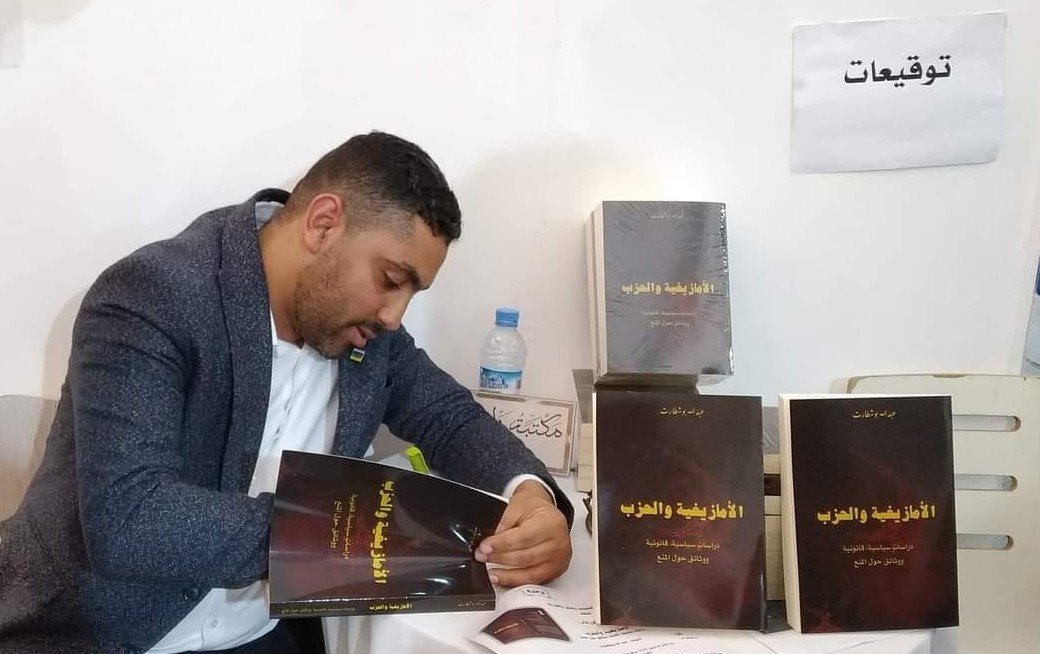 عبد الله بوشطارت: لماذا تراجع الكتاب الأمازيغي؟