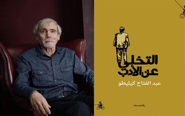 "التخلي عن الأدب".. إصدار جديد للكاتب عبد الفتاح كيليطو عن دار المتوسط