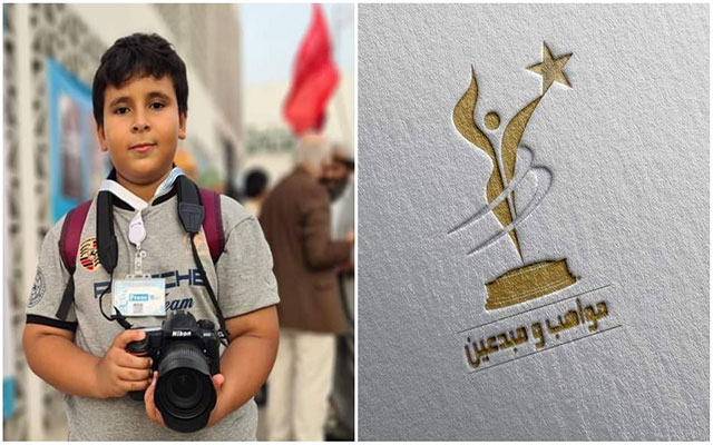 اليزيد گغروض.. أصغر مصور فوتوغرافي بالمغرب يتنافس على لقب " مواهب ومبدعين "