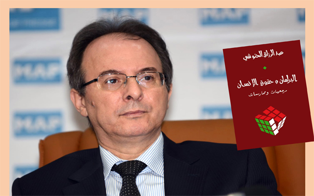 الحبيب بلكوش: كتاب الحنوشي مساهمة في تأصيل ثقافة حقوق الإنسان