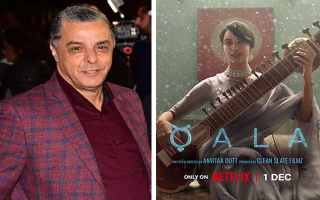 الجوهري: "كالا" (Qala) ليس فيلما وإنما تحفة