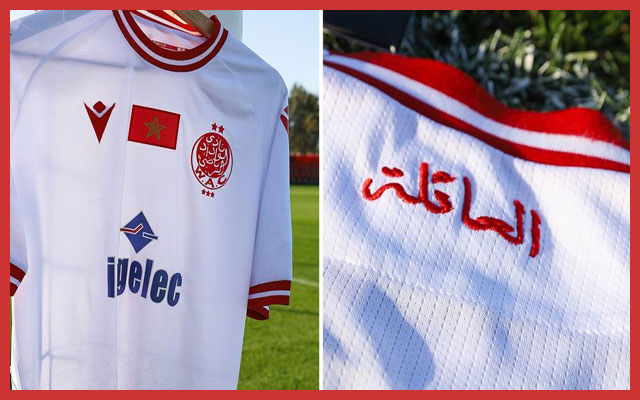 الوداد الرياضي يكشف عن قميصه في مونديال الأندية بالمغرب