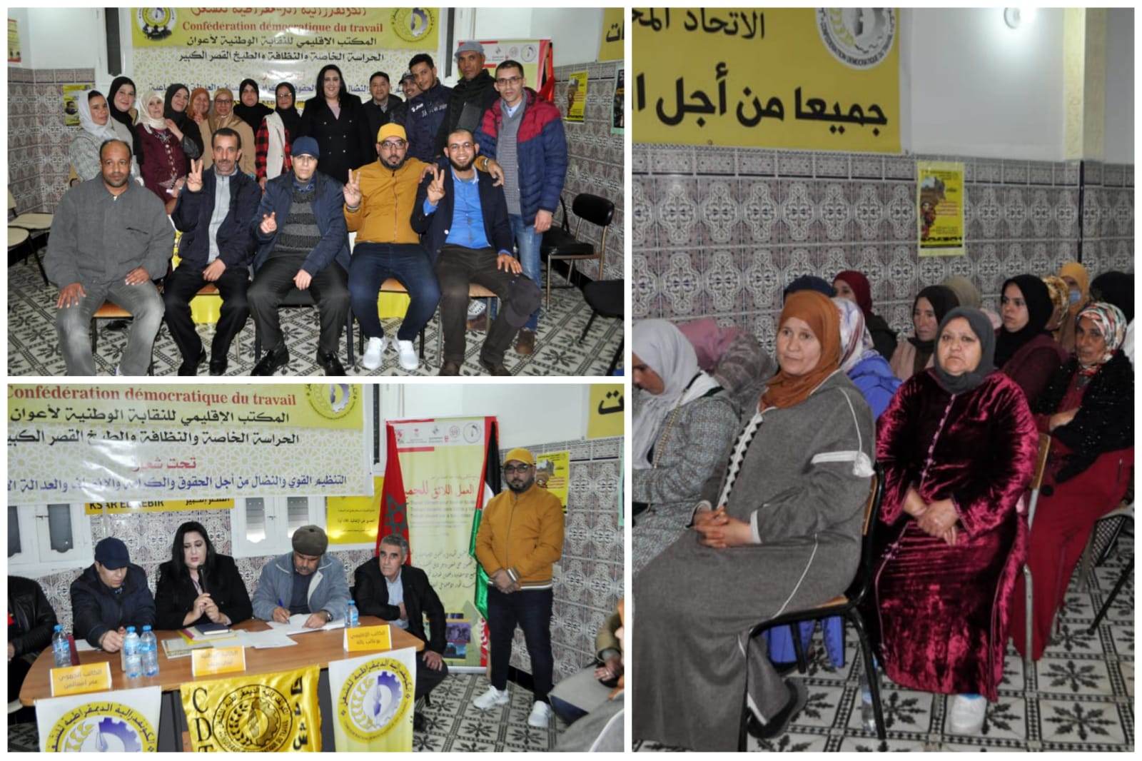 القصر الكبير تشهد ميلاد المكتب الإقليمي للنقابة الوطنية لأعوان الحراسة الخاصة والنظافة والطبخ