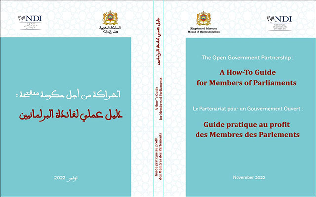 الشراكة من أجل حكومة متفتحة: دليل عملي لفائدة البرلمانيين