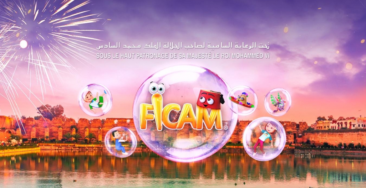 مكناس تستعد لاحتضان الدورة 21 لمهرجان سينما التحريك