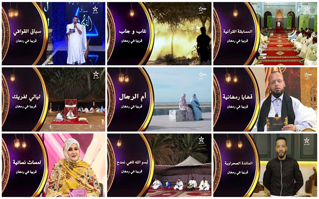 قناة العيون تكشف عن شبكة برامجها المتنوعة لشهر رمضان