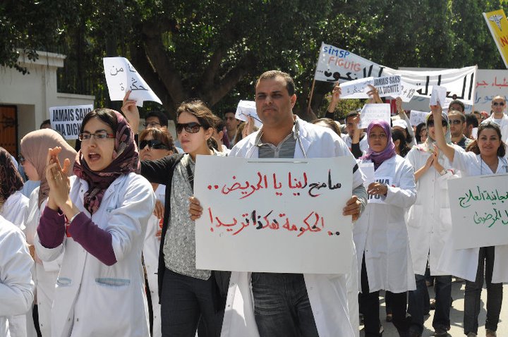 شغيلة قطاع الصحة تصعد من حركتها الاحتجاجية وتعلن عن إضراب في هذا التاريخ
