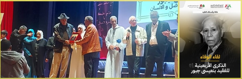 في ذكرى رحيله بنعيسى جبور رجل النبل والنزاهة