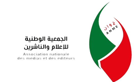 الجمعية الوطنية للإعلام والناشرين تطالب بإطار قانوني لمواجهة الفوضى والتضليل وحماية الممارسة الصحفية
