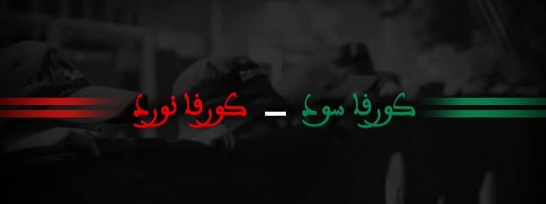 الفصائل المساندة لفريقي الرجاء والوداد تكشف أسباب مقاطعة "الديربي"