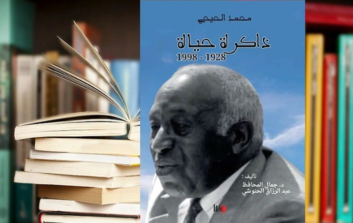 تقديم كتاب "محمد الحيحي.. ذاكرة حياة " بمعرض الكتاب بباريس