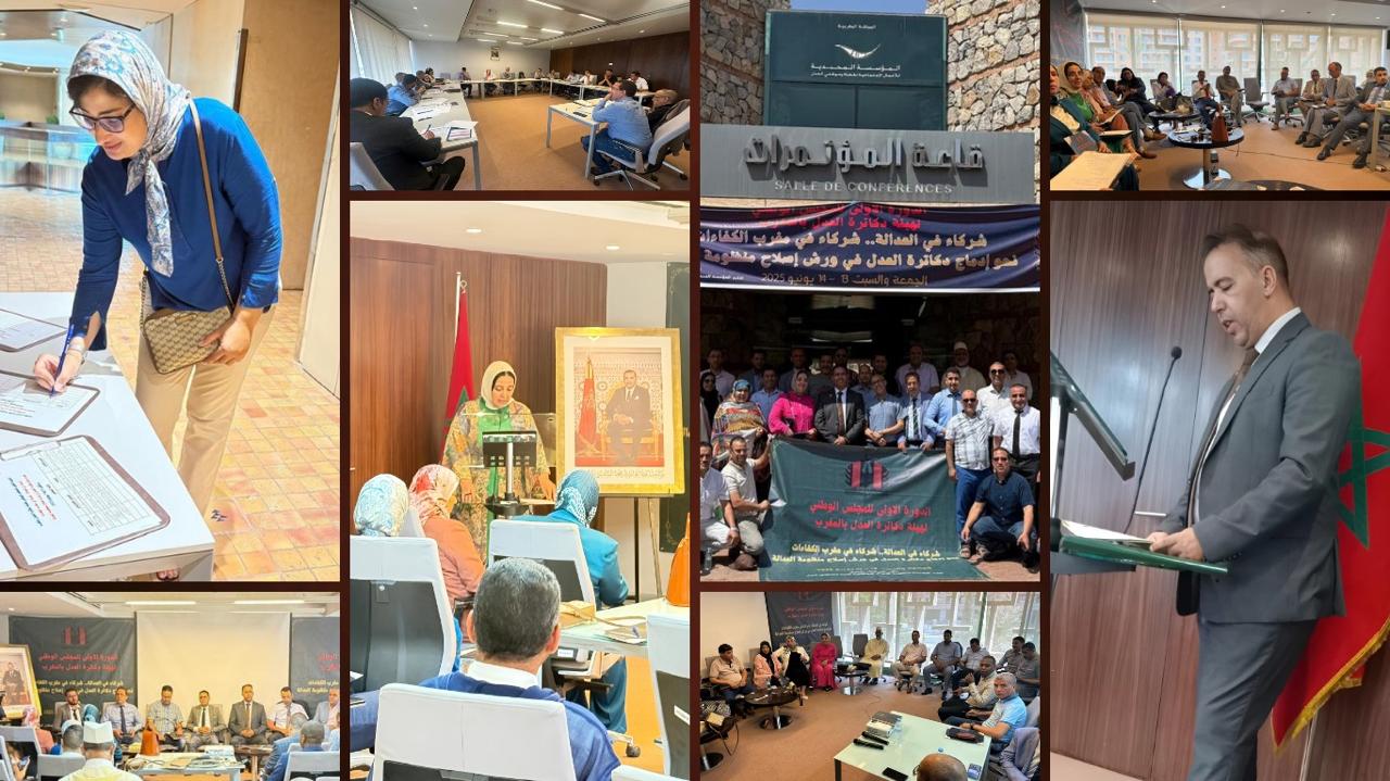هيئة دكاترة العدل تطالب بمراجعة النصوص القانونية المؤطرة للمعهد الوطني لكتابة الضبط والمهن القضائية