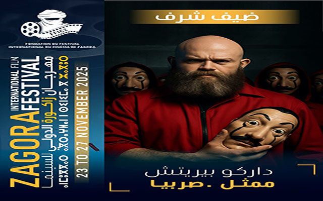 زاكورة تفتتح أولى دورات مهرجانها السينمائي باستقبال النجم العالمي داركو بيريَتش